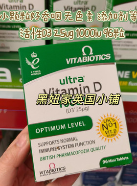 英国vitabiotics维生素D钙吸收Vitamin D3成人中老年1000iu 96粒