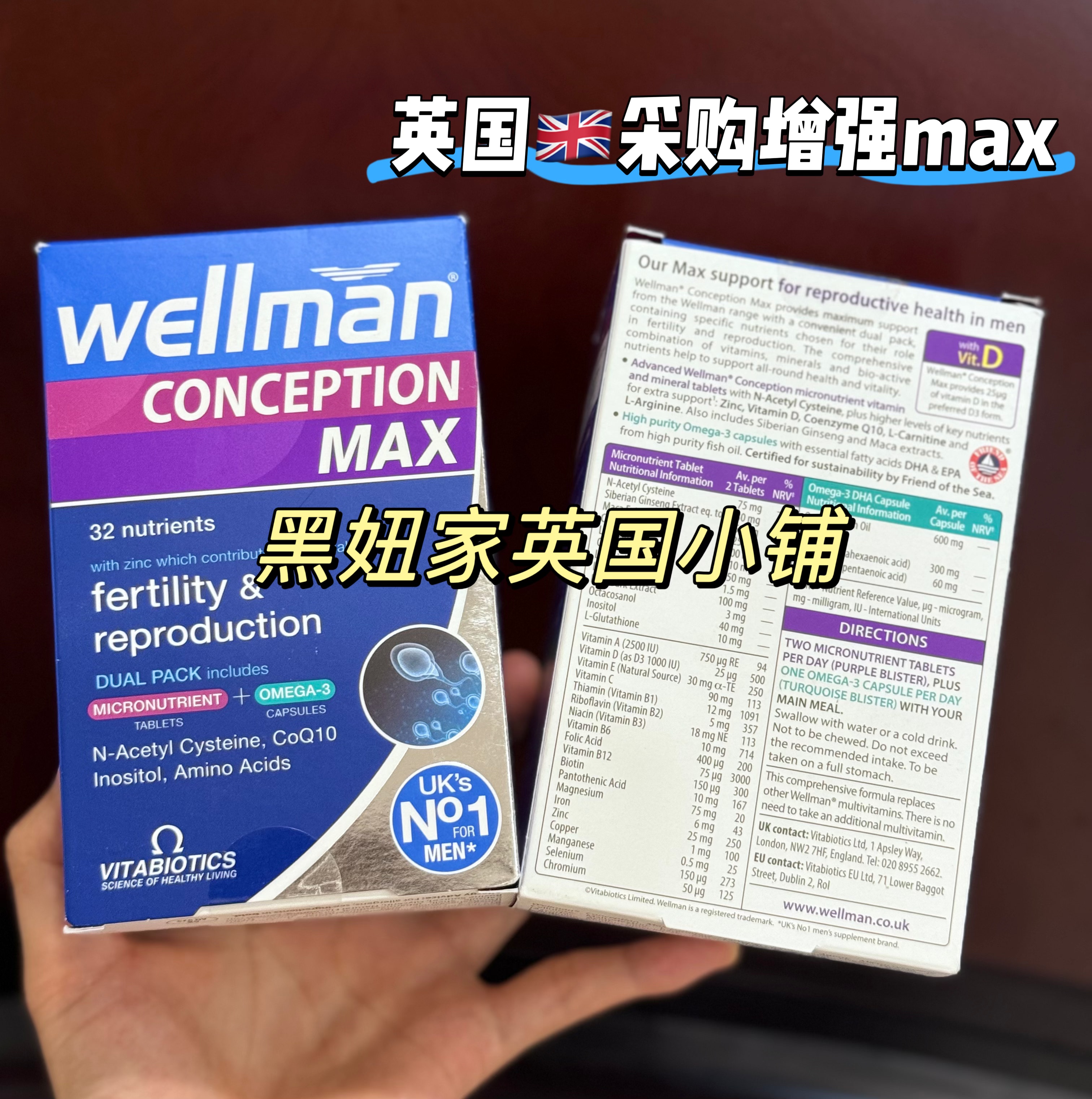 现货英国Wellman conception男性备孕增强精子锌硒片叶酸MAX
