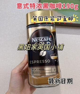 现货英国雀巢Espresso意式特浓咖啡无糖低卡速溶浓缩纯咖啡粉190g