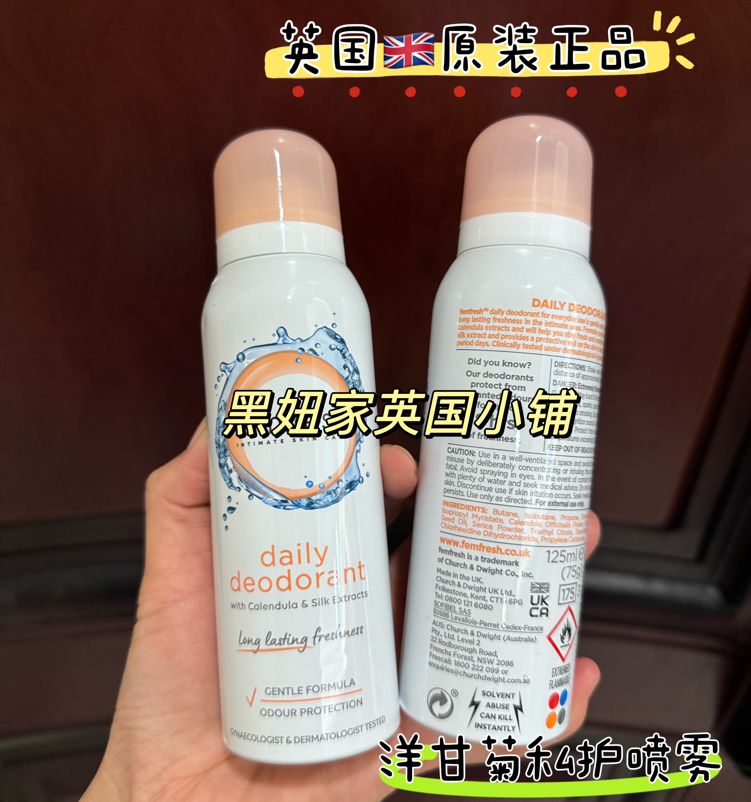 现货英国femfresh女性私密私处喷雾洋甘菊杀菌止痒去异味125ml