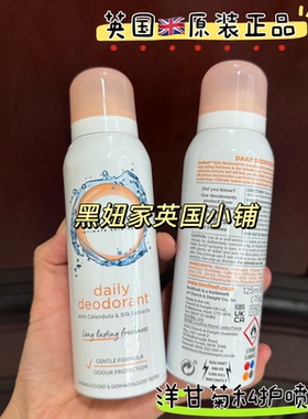 现货英国femfresh女性私密私处喷雾洋甘菊杀菌止痒去异味125ml