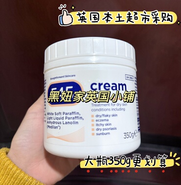 英国E45 cream滋润补水保湿霜大容量350g 干性过敏孕妇婴幼儿可用