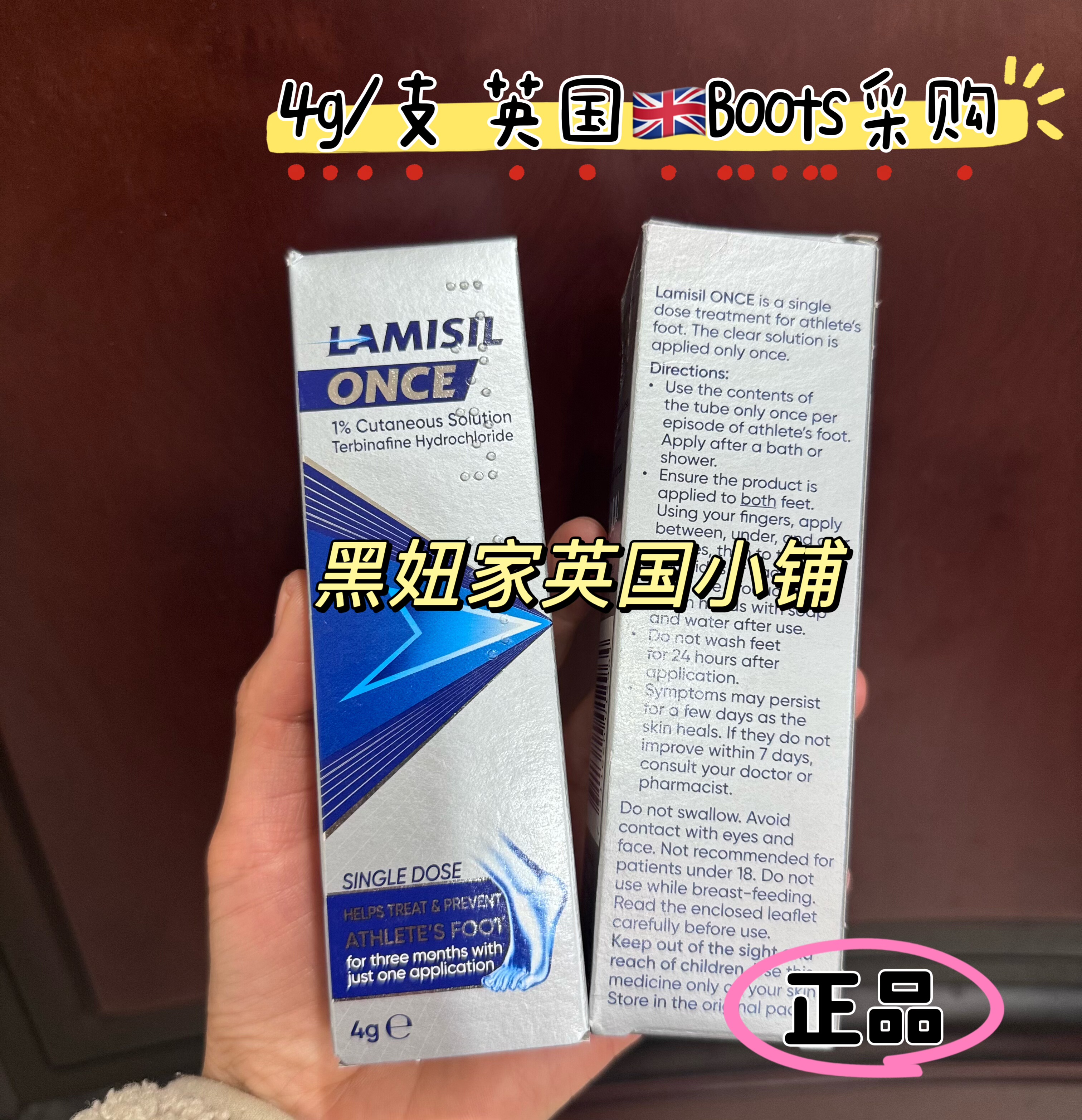 现货英国LAMISIL ONCE兰美抒脚异味脚脱皮痒一次净软膏4g真军脚,美容护肤/美体/精油,足霜,淘宝优惠券,粉丝福利购,淘宝优惠卷