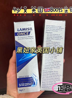 现货英国LAMISIL ONCE兰美抒脚异味脚砣皮羊一次净软膏4g真军脚
