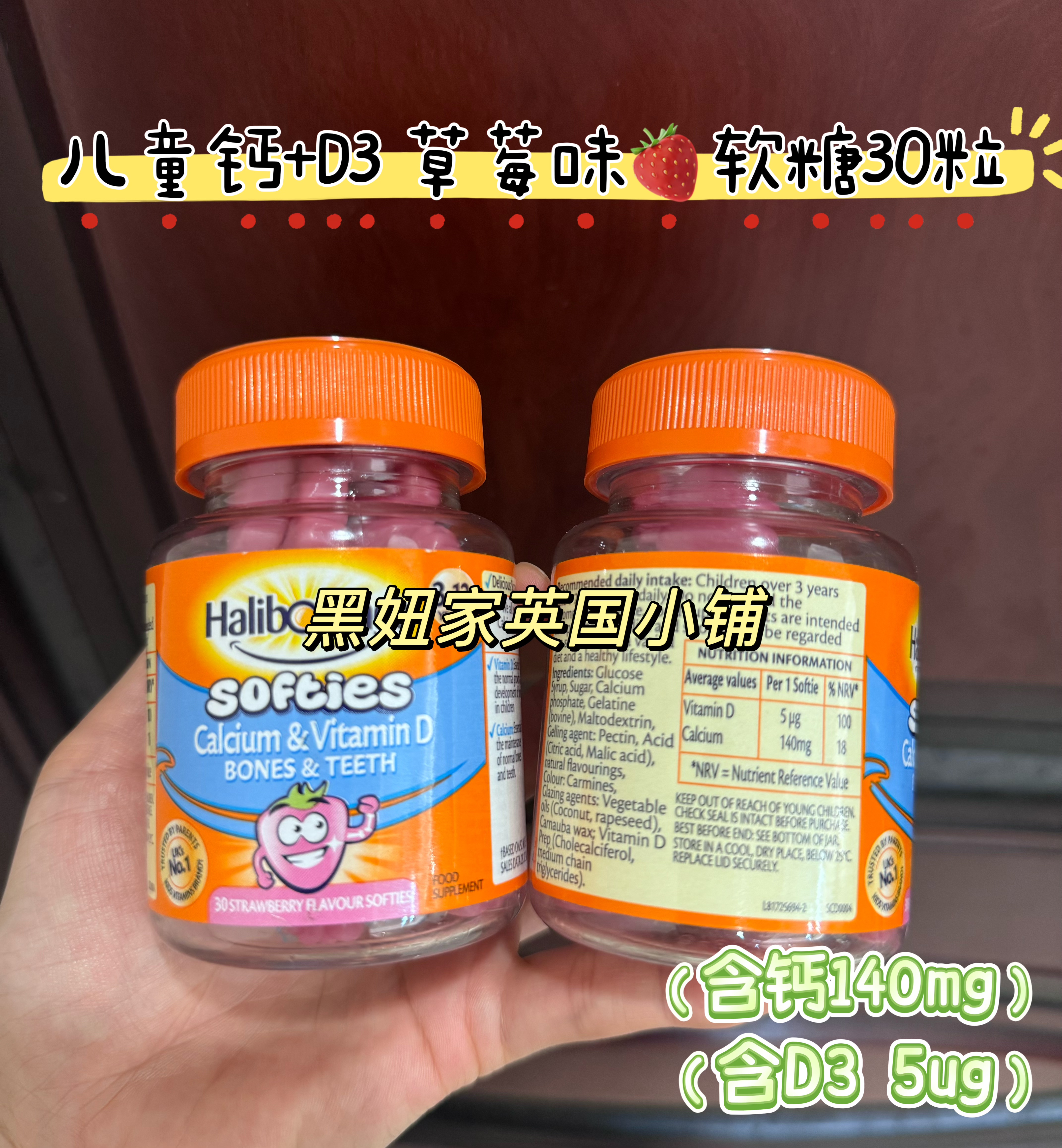 现货Haliborange英国七海青少年儿童营养维生素软糖鱼油D钙片30粒