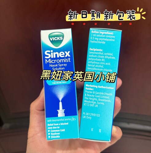 到货英国Vicks Sinex清爽通鼻喷雾通气鼻喷12岁以上芦荟薄荷15ml