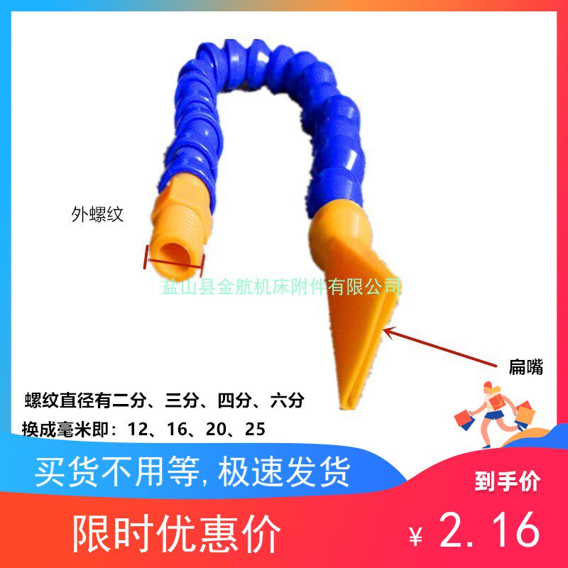 塑料冷却管万向竹节管机床喷水管