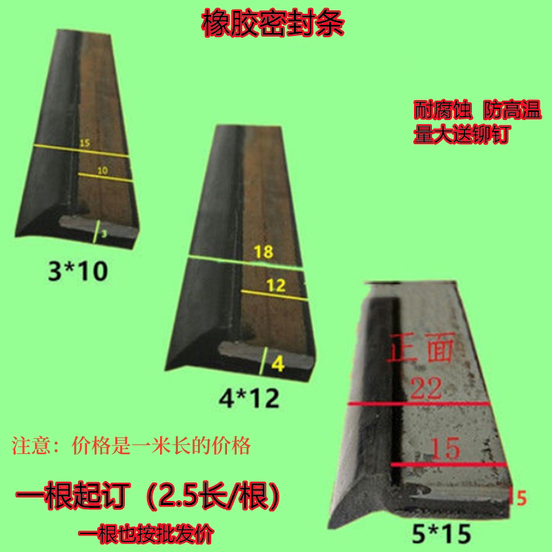 一体式刮条防护罩胶条台湾刮屑条