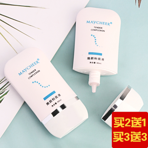 正品嫩白粉底液遮瑕保湿bb霜