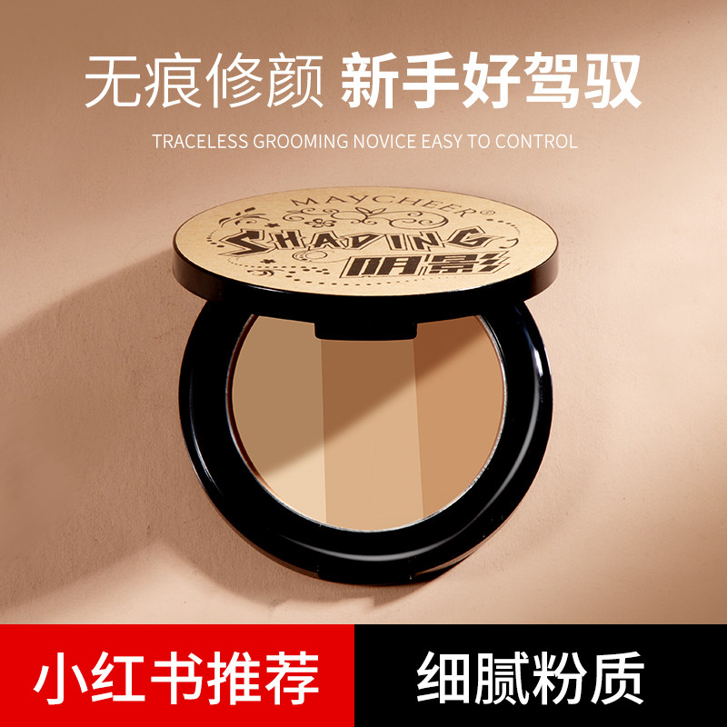 三色高光修容粉阴影鼻影提亮立体两用一体修容盘侧影廋脸发际线粉