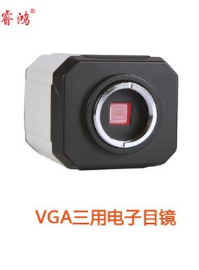 显微镜电子目镜vga接显示器高速
