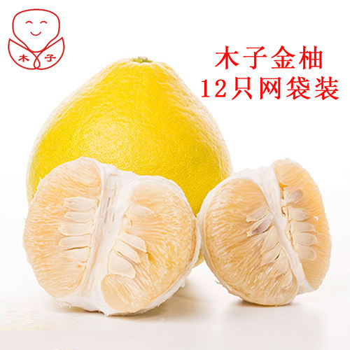 包邮 木子金柚 梅县沙田柚 12只网袋装约24斤（偏远地区不包邮）