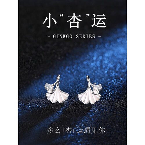 奥特莱斯银杏叶耳钉耳环