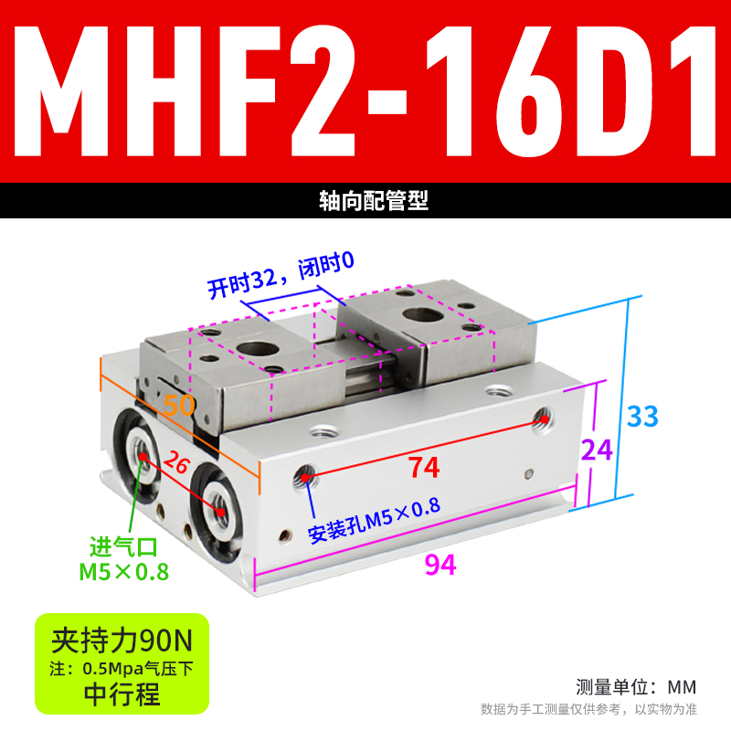 薄型气爪平行导轨滑台气动手指气缸MHF2-8D/12D/16D/20D1/D2i.