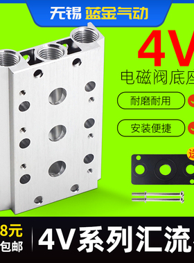 电磁阀底座4V210-08汇流板阀板100M200M300M400M-2F3F4F5F6F7F8F