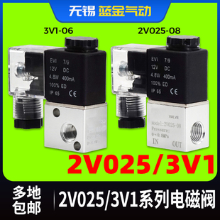 06二位三通真空控制阀 气动2V025 08A F一进一出二通电磁阀3V1