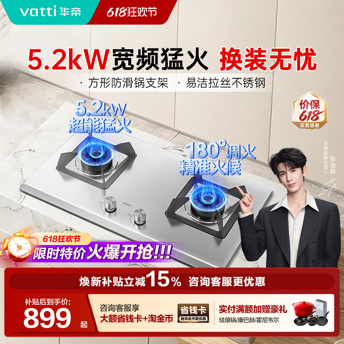 【保价618】华帝燃气灶不锈钢家用天然气煤气液化气双灶台i10065A