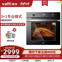 Vatti / vatti i18010 household multi-function oven, desk type embedded oven, 75L large capacity electric oven