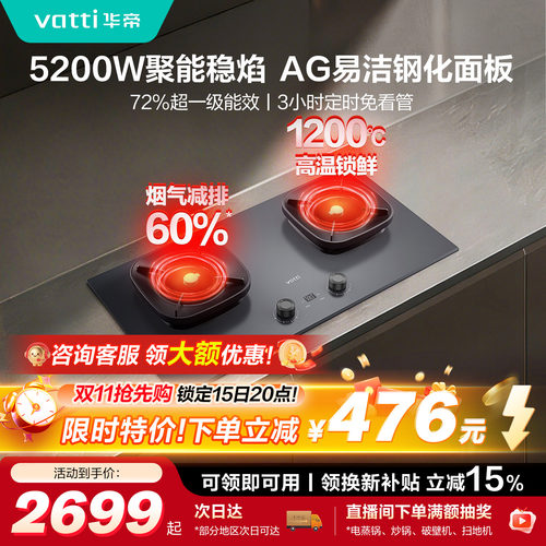 【推荐搭配S66P】华帝燃气灶鸳鸯灶聚能家用双灶台天然气猛火515S