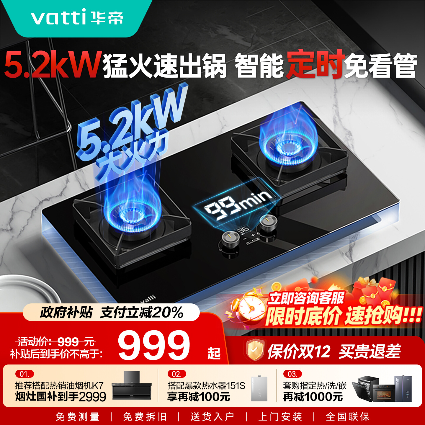 华帝煤气灶79B定时家用厨房双灶以旧换新补贴天然气液化气灶官方