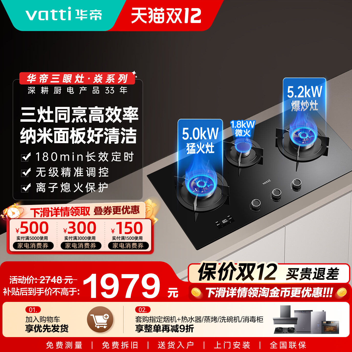 ڲ[Ч]i10503ȼʱú˫̨¯̨ʽ JZT-i10503 5.2KW ɫ Ȼ 2098.56Ԫ()