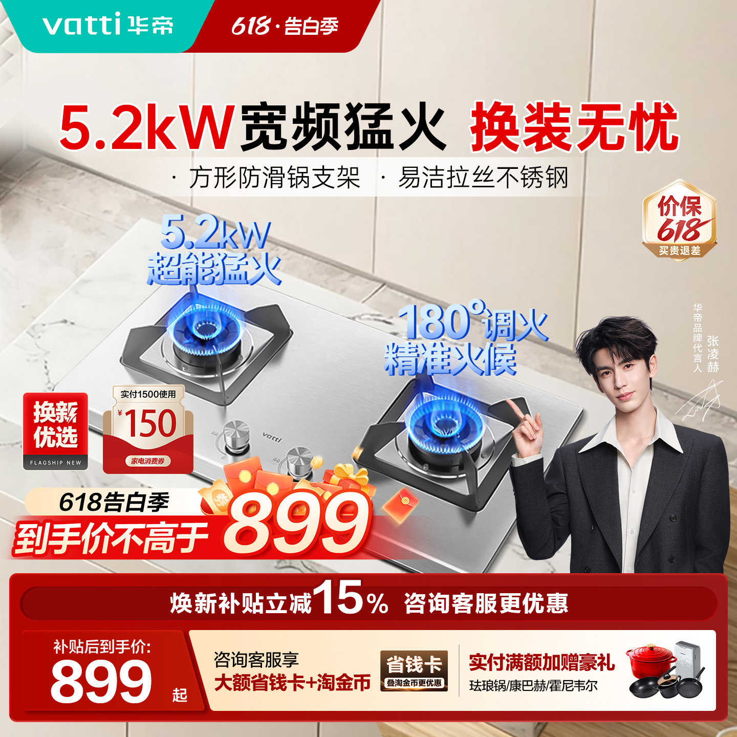 【保价618】华帝燃气灶不锈钢家用天然气煤气液化气双灶台i100