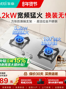 华帝燃气灶i10065A不锈钢大火力煤气灶家用天然气双灶液化气灶台