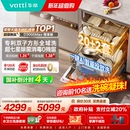 D3000Max尊享版 华帝双子星洗碗机20 2套家用全自动智能投放嵌入式