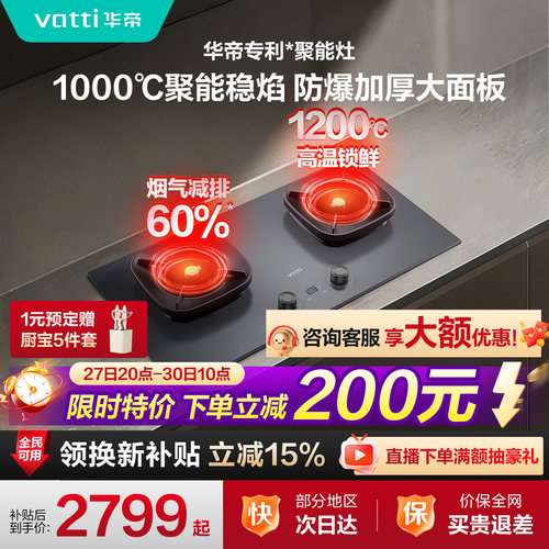 【推荐搭配S66P】华帝燃气灶鸳鸯灶聚能家用双灶台天然气猛火515S