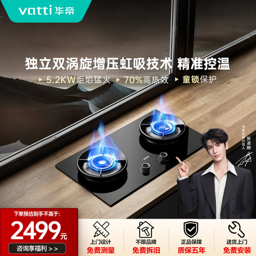 【门店同款】华帝炬焰猛火灶8C23智能联动聚能盘支架高热效易清洁