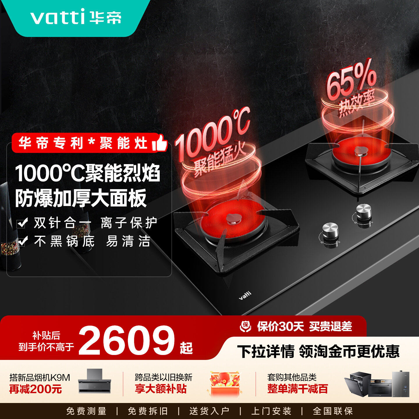 华帝聚能燃气灶i10086B/511煤气灶双灶家用炉灶台红外灶具官网