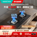 华帝i10039B 105煤燃气灶家用双灶液化气灶天然气灶以旧换新补贴