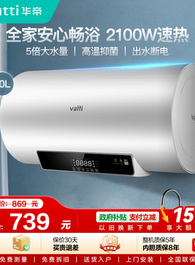 华帝DDF60-i14022电热水器家用卫生间洗澡双管速热60升热水器