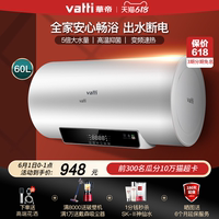 vatti /华帝ddf60-i14022电热水器