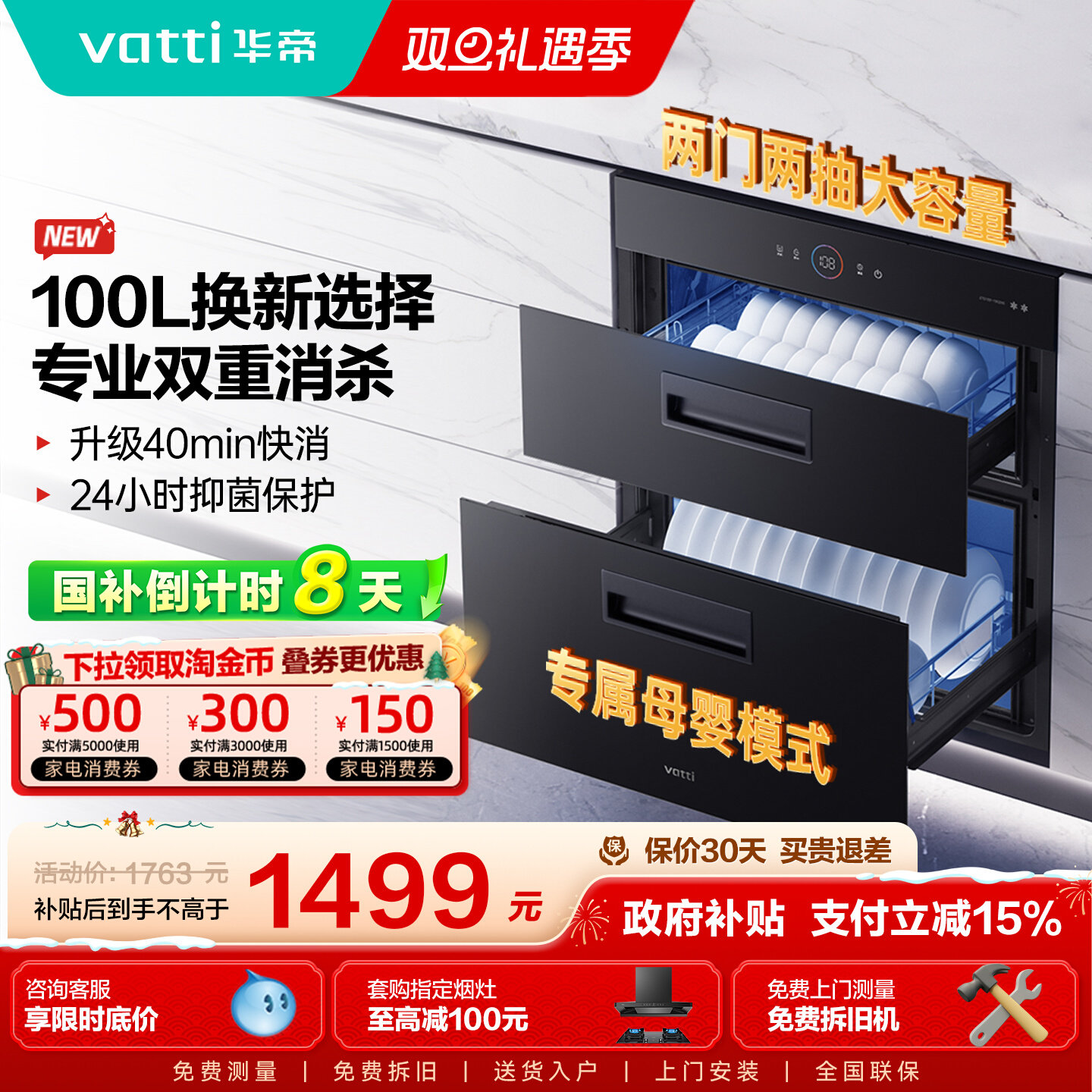 【新品】华帝消毒柜消毒碗柜烘干一体家用嵌入式碗筷消毒i13025