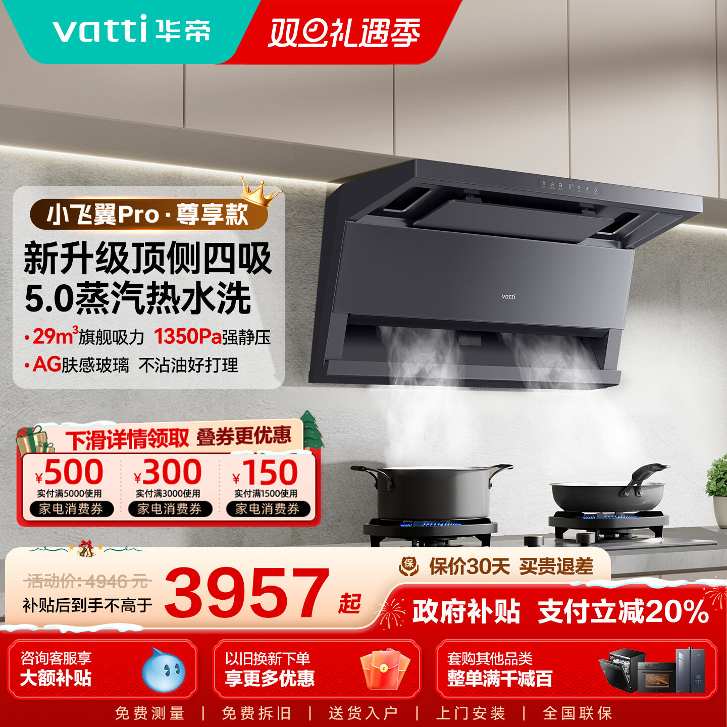 华帝小飞翼K9/K9G顶侧双吸抽油烟机燃气灶套餐一套变频官方旗舰店