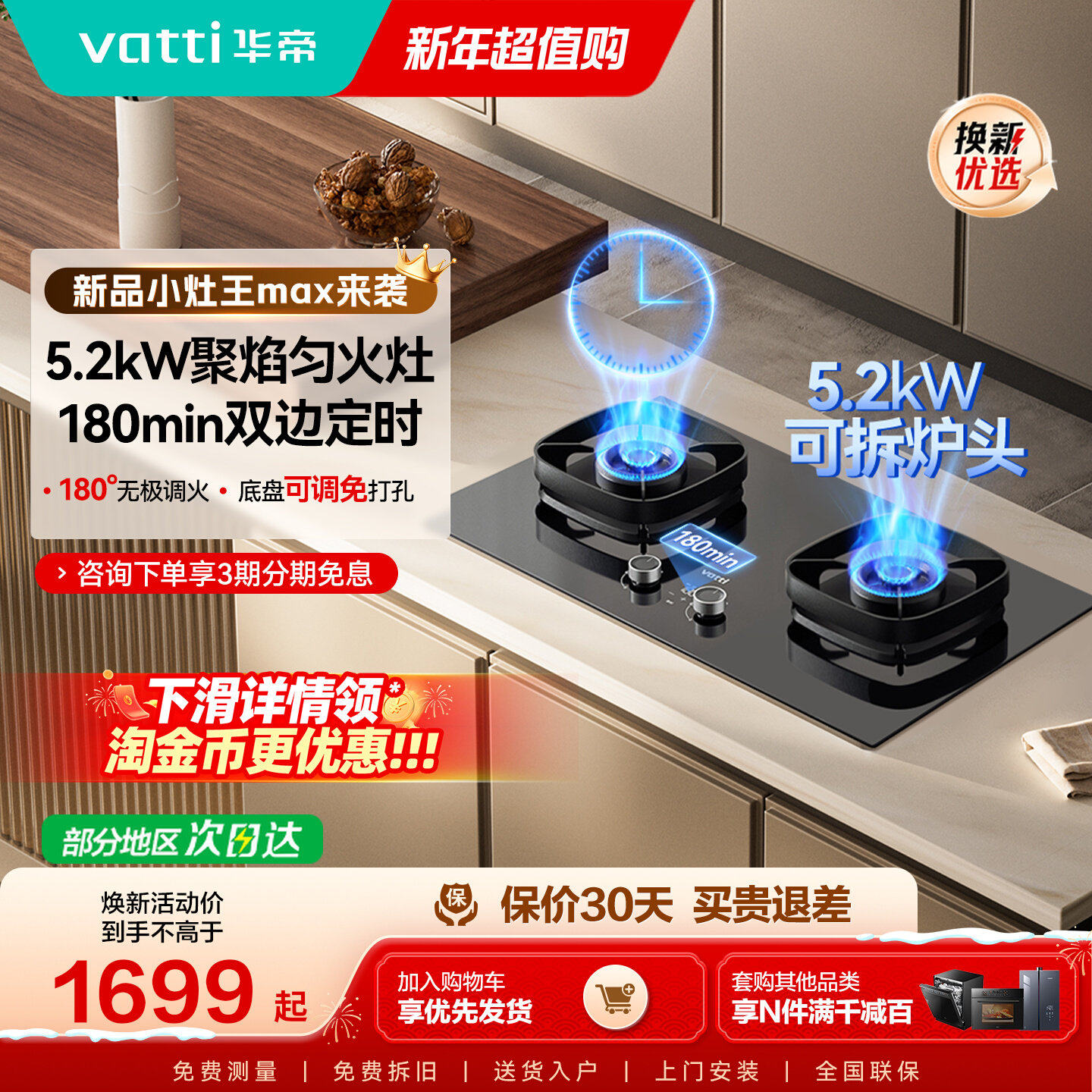 华帝定时燃气灶i10306D/75B家用煤气灶双灶台天然气灶液化气官方