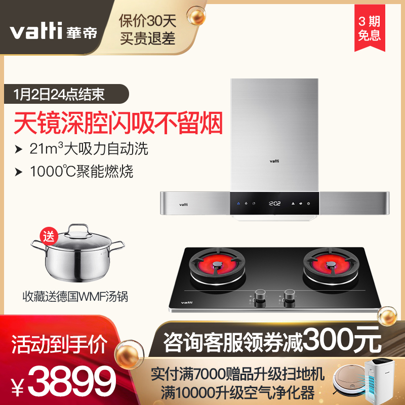 »ªµÛi11089+i10012B¶¥Îüʽ³éÓÍÑÌ»úÈ¼ÆøÔîÑÌÔîÌ××°Ôî¾ßÌײÍ