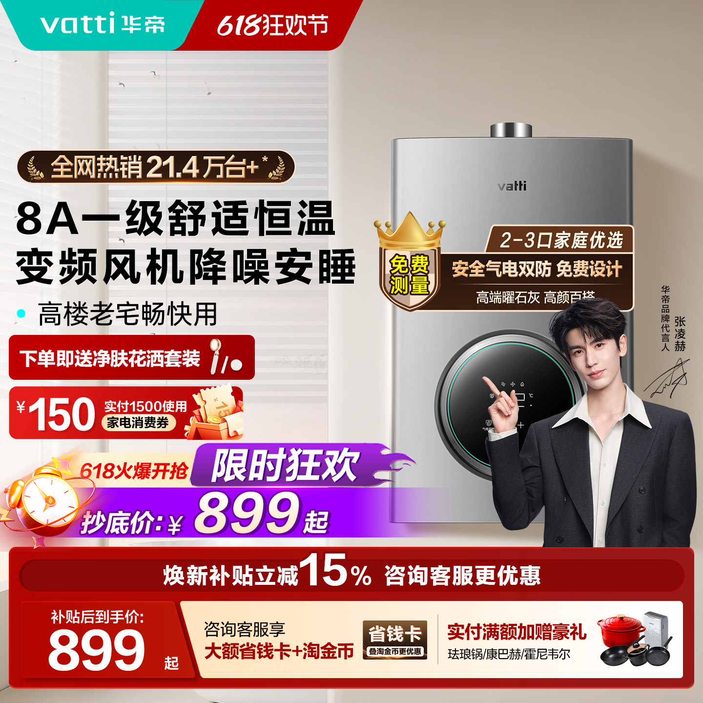 华帝燃气热水器天然气煤气液化气强排16升13L家用洗澡恒温i12103