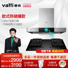 华帝i11089+i10056B油烟机燃气灶套装烟机灶具套餐组合官方旗舰店