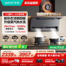 K9G顶侧双吸抽油烟机家用变频烟灶套装 华帝油烟机K9 小飞翼Pro
