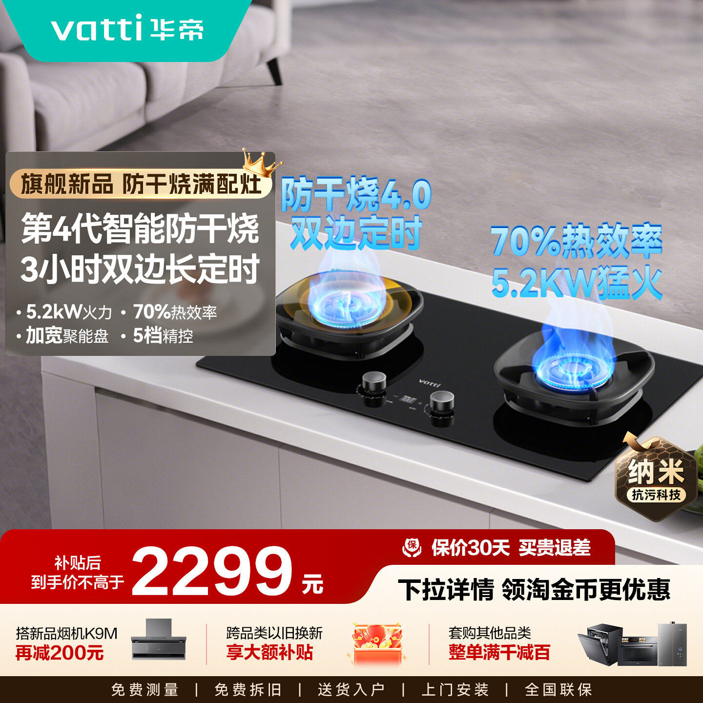 华帝小飞翼Pro定时防干烧燃气灶i10308F家用煤气灶双灶具官方旗舰