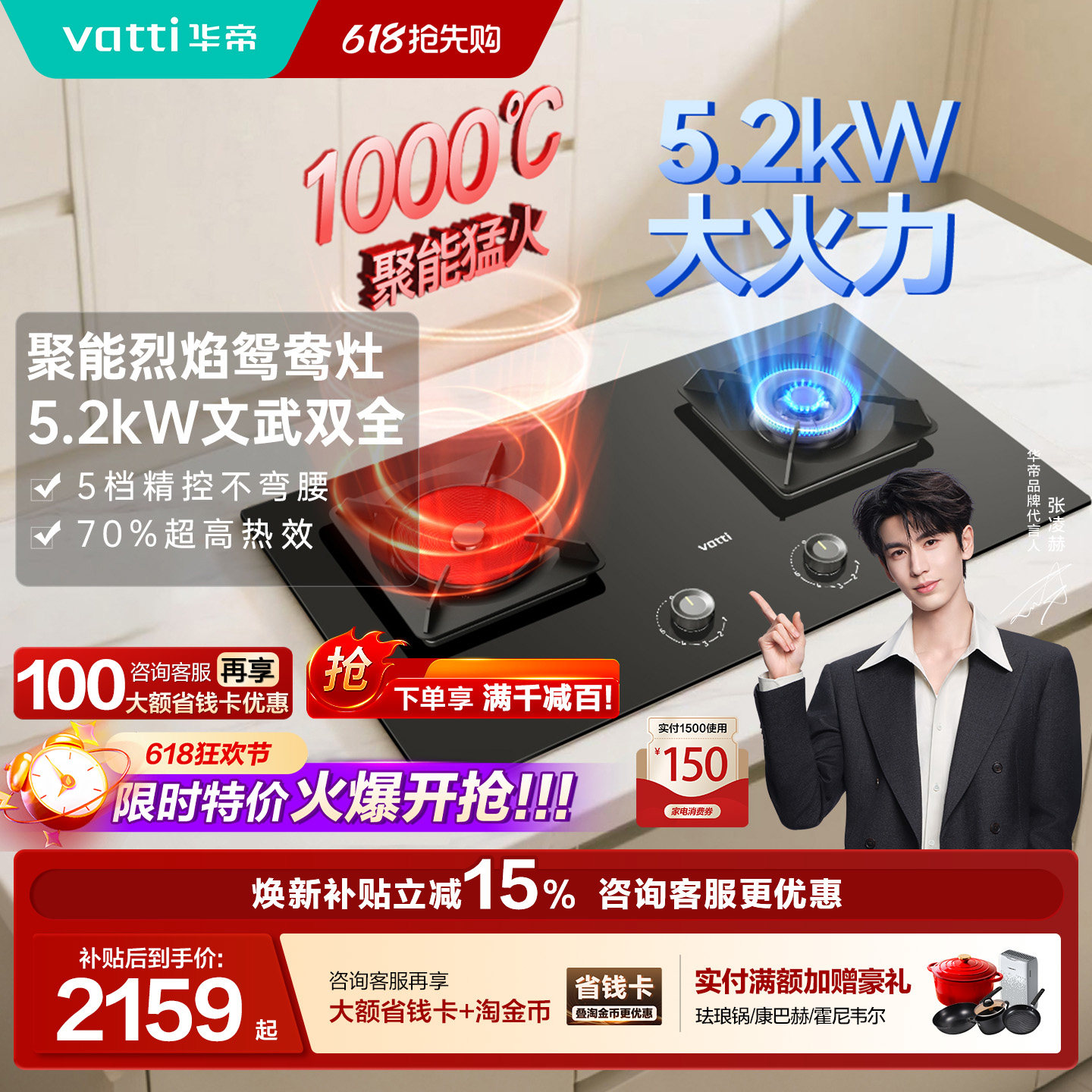 华帝聚能燃气灶i10511煤气灶双灶头嵌入式家用节能鸳鸯燃气灶旗舰