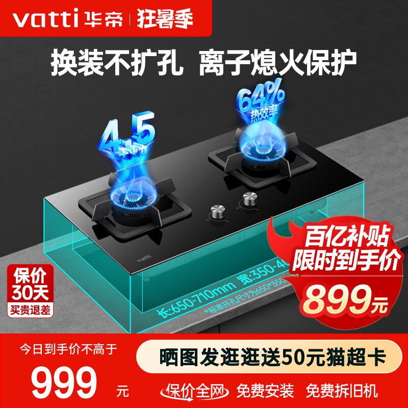 华帝i10065B燃气灶天然气炉灶台煤气灶双灶家用液化气灶具旗舰店_虎窝淘