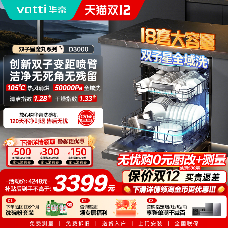 ڲ˫ϴ16׼ȫԶ̨ǶʽD1000/D3000 2848.8Ԫ()