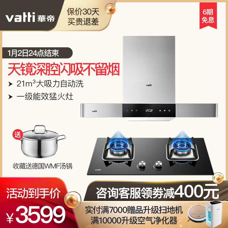 »ªµÛi11089+i10041B Ìì¾µ¶¥Îüʽ³éÓÍÑÌ»úÈ¼ÆøÔîÌ××°ÑÌ»úÔî¾ßÌײÍ