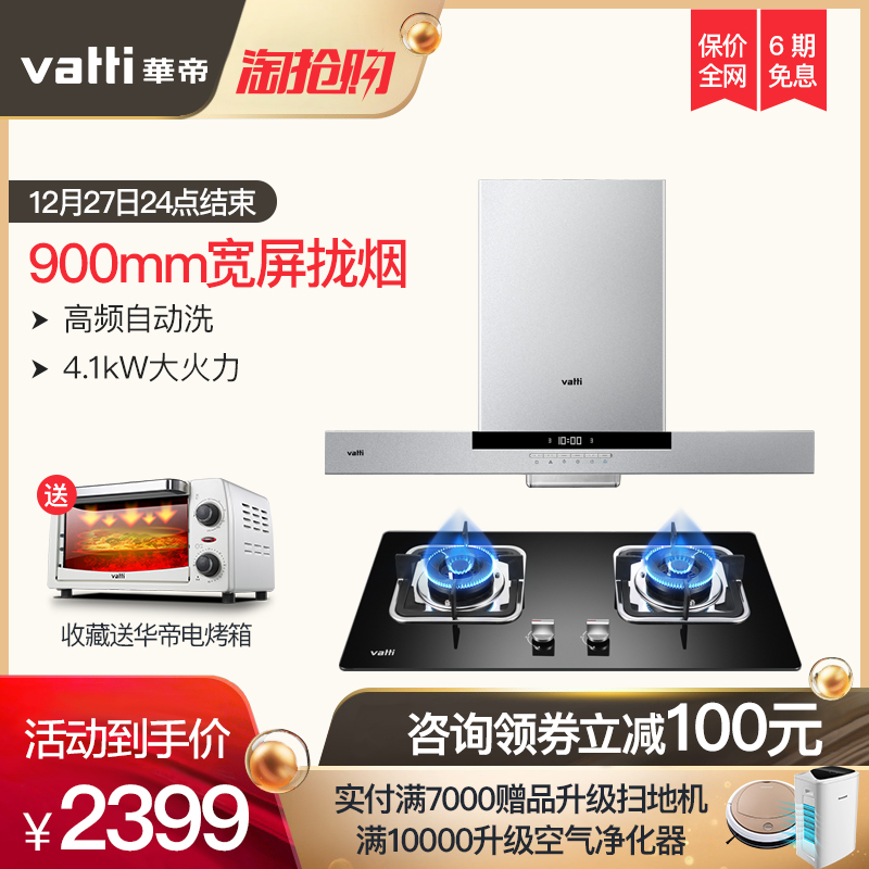 »ªµÛi11030+i10039B ¶¥Îüŷʽ³éÓÍÑÌ»úÈ¼ÆøÔîÌ××°×Ô¶¯Ï´ÑÌÔîÌײÍ
