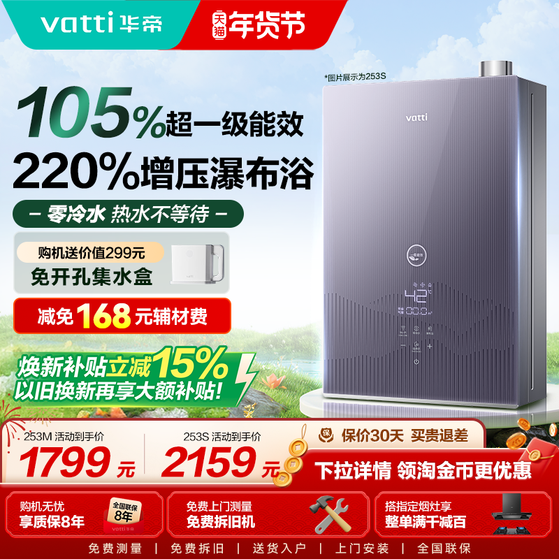 ���� ES5Lһ����Ч������Ȼ����ˮ��  JSLQ27-i12253M-16 ��ɫ 1799.71Ԫ(������)