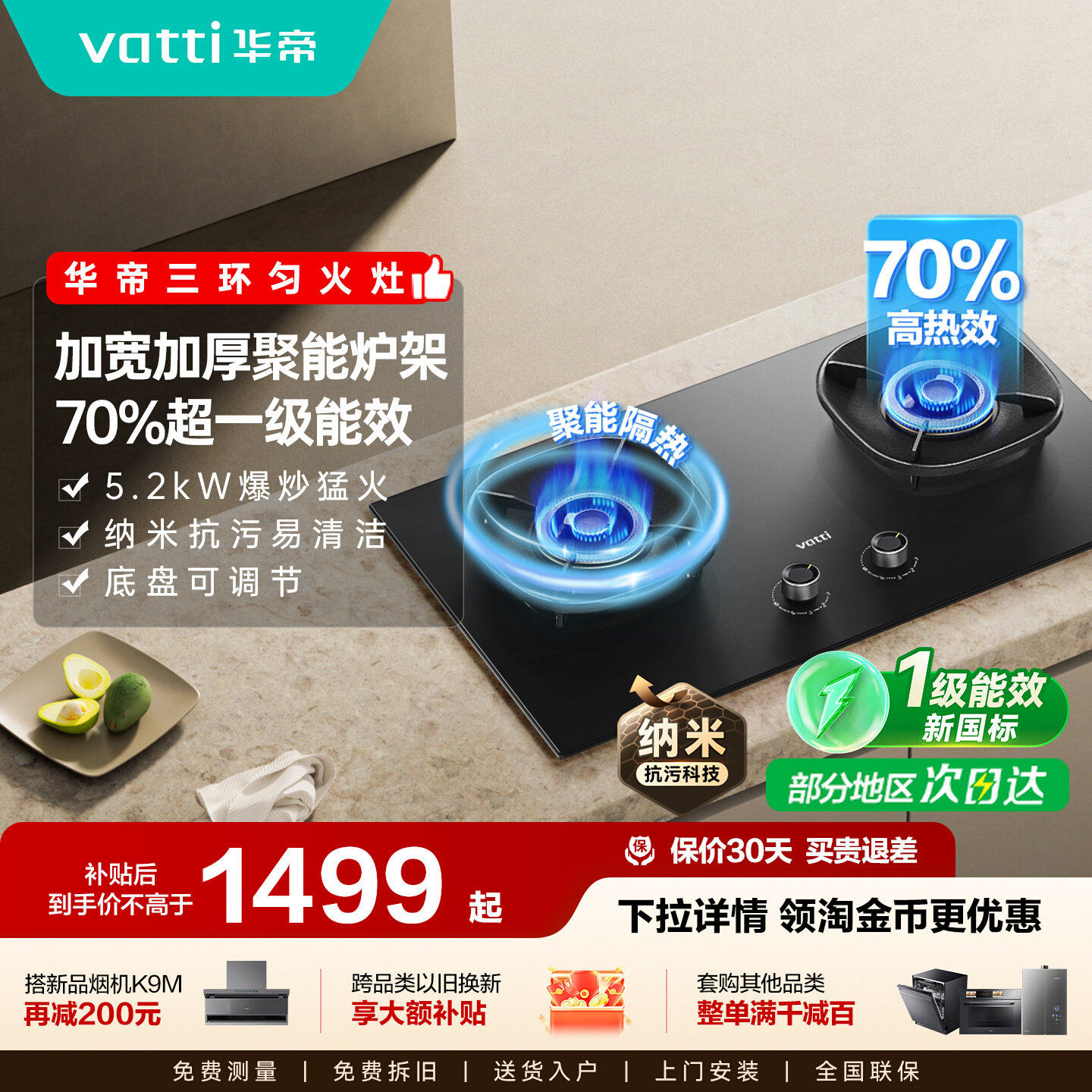 华帝燃气灶i10309煤气家用双灶定时天然气液化气灶猛火官方旗舰店