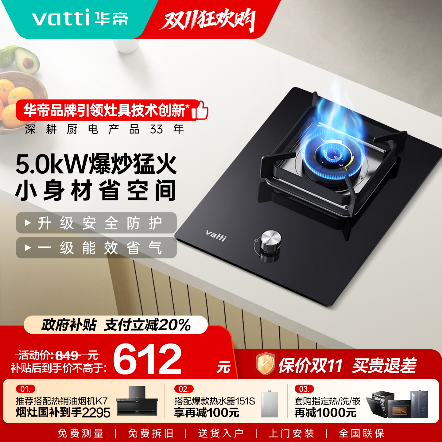 华帝5.0kw家用燃气灶单灶